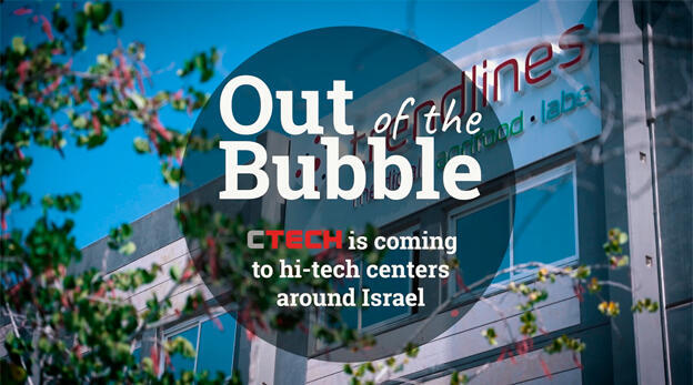 Promo Misgav Out of the Bubble וידאו